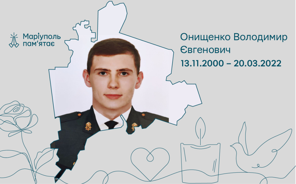 676Онищенко Володимир Євгенович