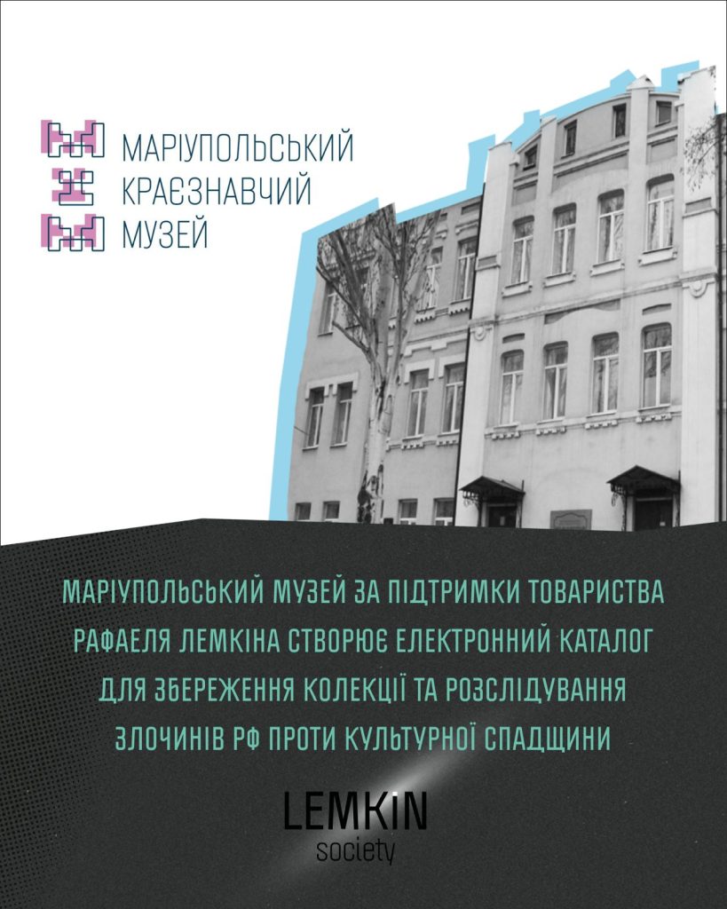 Маріупольський музей створює електронний каталог для збереження колекції та розслідування злочинів РФ проти культурної спадщини