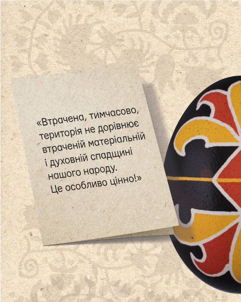 Слова з книги відгуків Музею Івана Гончара про виставку “Іканича: маріупольська писанка”