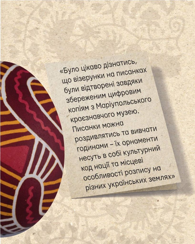 Слова з книги відгуків Музею Івана Гончара про виставку “Іканича: маріупольська писанка”