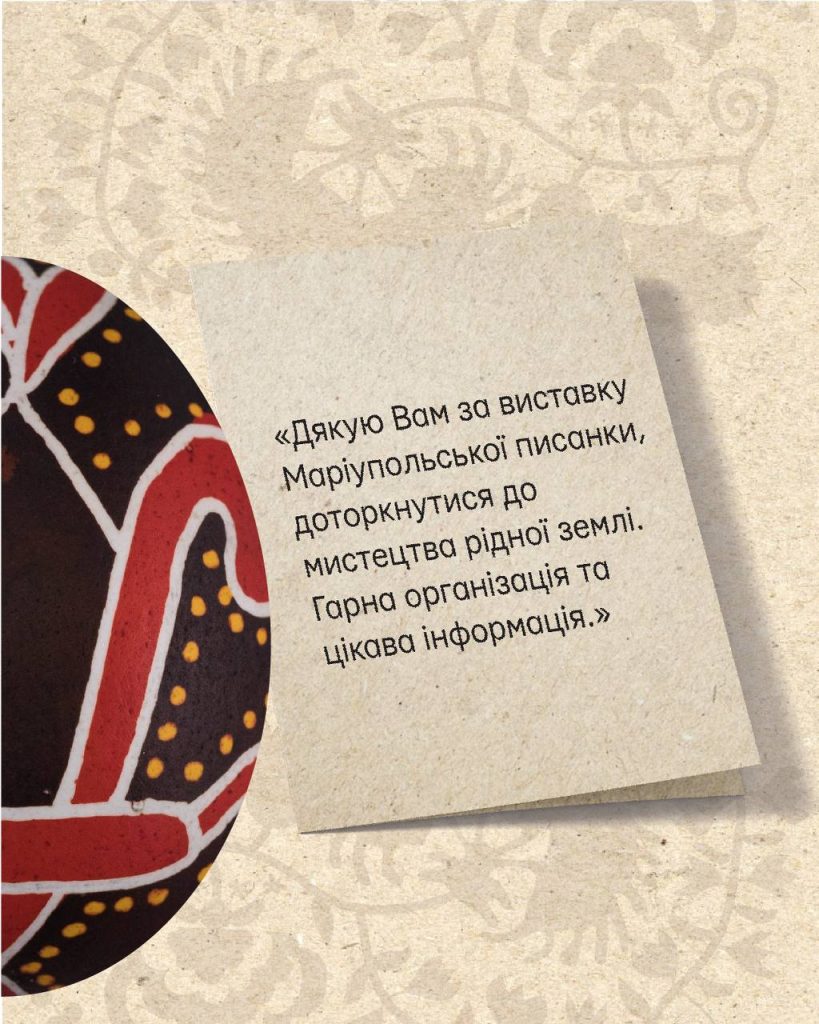 Виставку «Іканича: маріупольська писанка» продовжено у Києві до 3 серпня