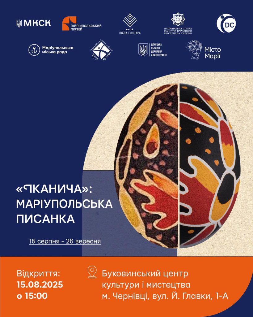 Іканича: маріупольська писанка – відкриття виставки у Чернівцях